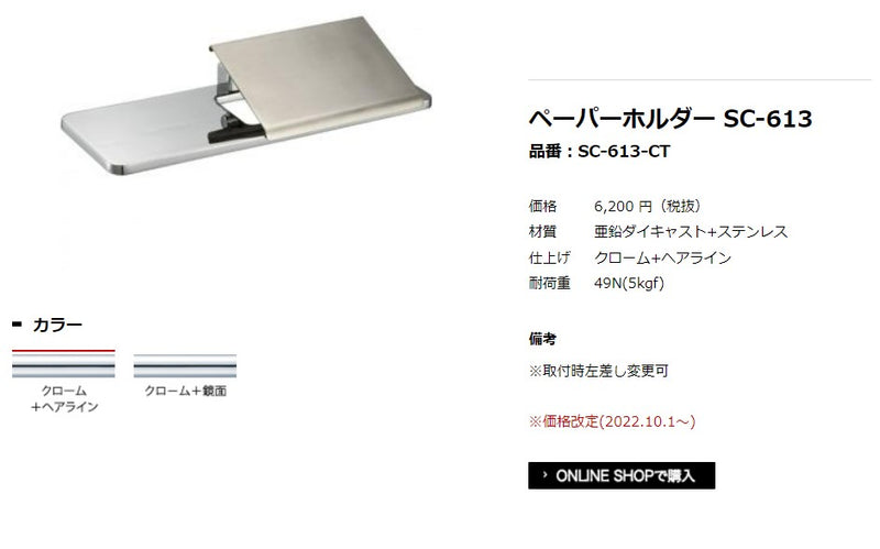 マルシェ受注のペーパーホルダー（シルバー）
